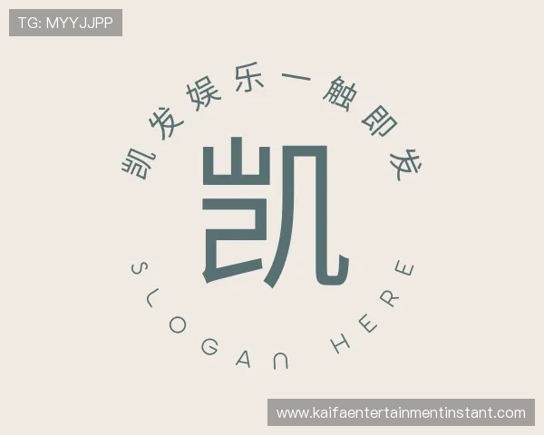 关于凯发娱乐一触即发