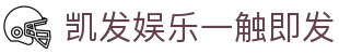 凯发娱乐一触即发|凯发真人版 - (中国)宣城凯发娱乐一触即发集团欢迎您